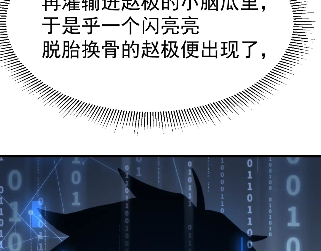 第206话 那我呢？ 第153页