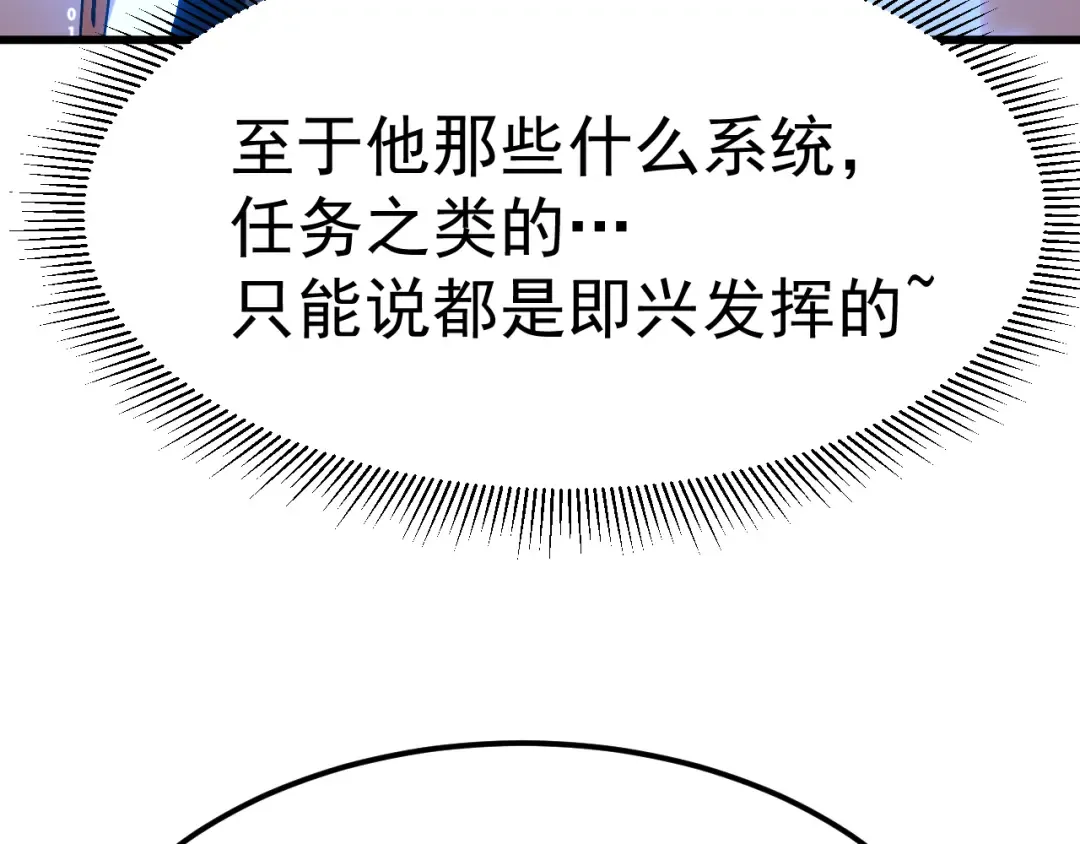 第206话 那我呢？ 第156页