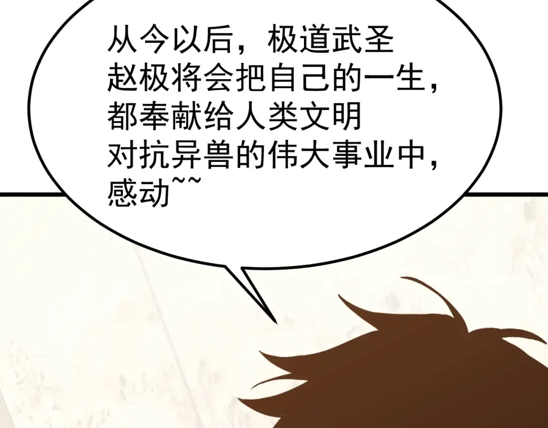 第206话 那我呢？ 第157页