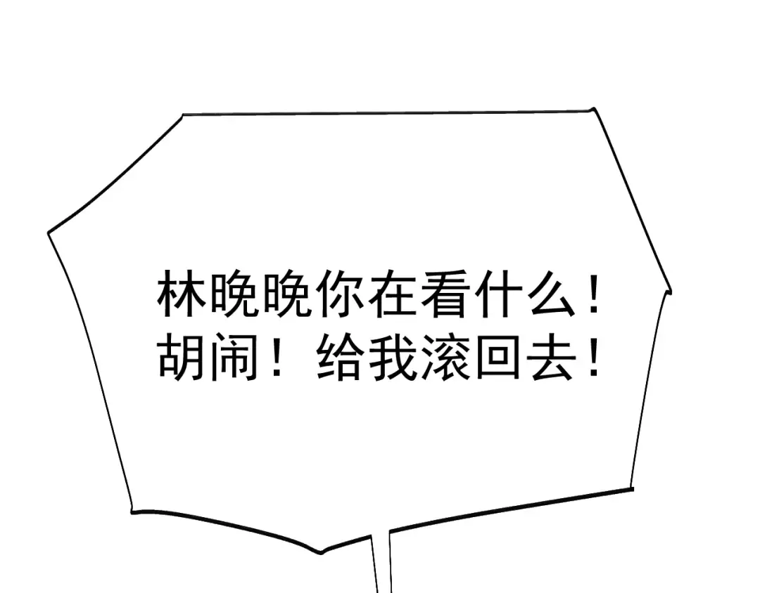第206话 那我呢？ 第166页