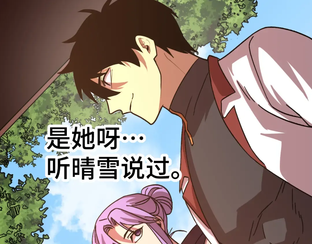 第206话 那我呢？ 第170页