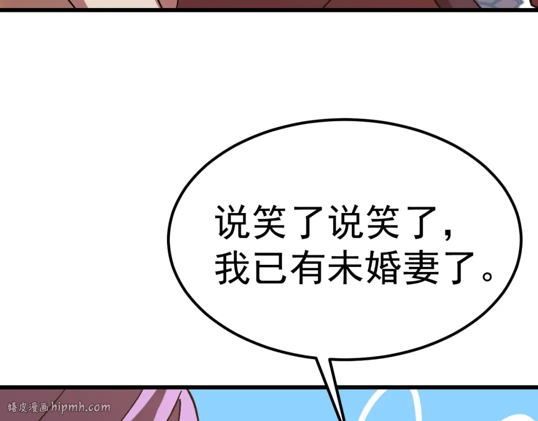 第206话 那我呢？ 第176页