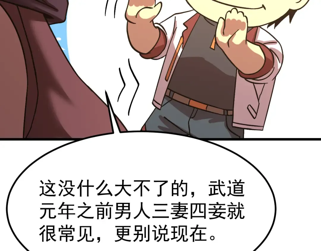 第206话 那我呢？ 第178页