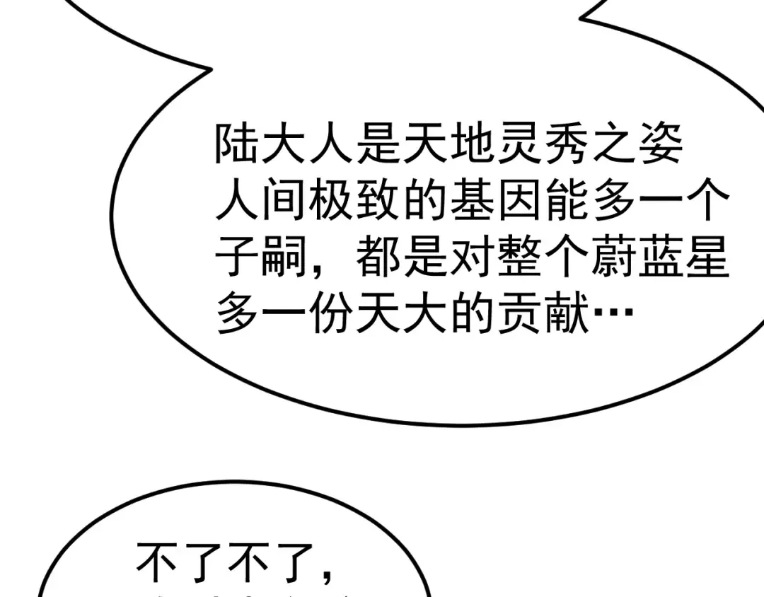 第206话 那我呢？ 第179页