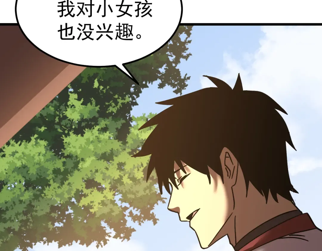 第206话 那我呢？ 第180页