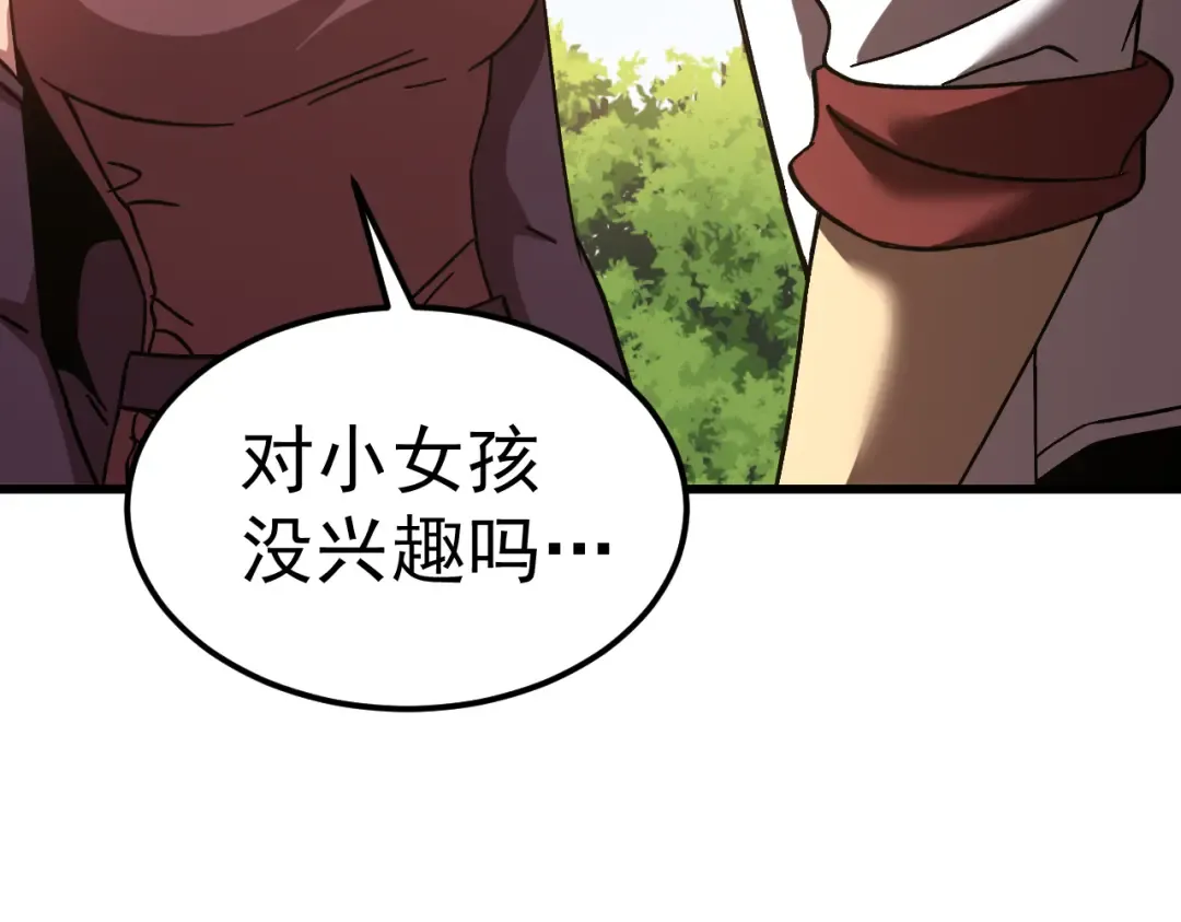 第206话 那我呢？ 第182页