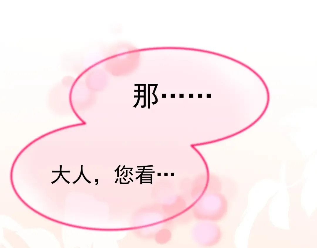 第206话 那我呢？ 第183页