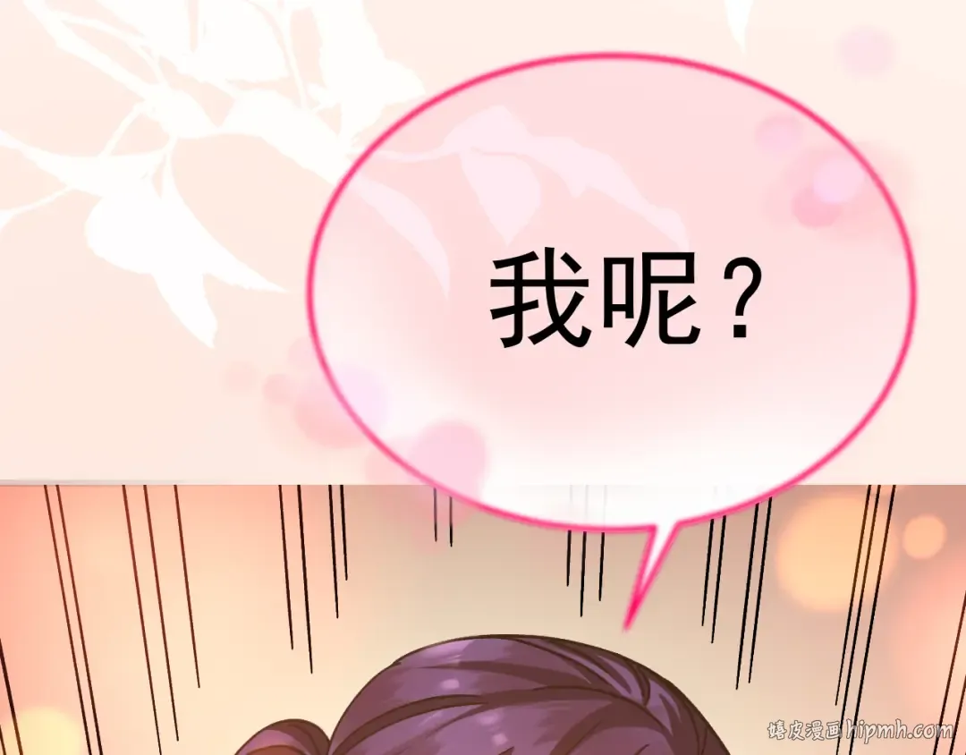 第206话 那我呢？ 第184页