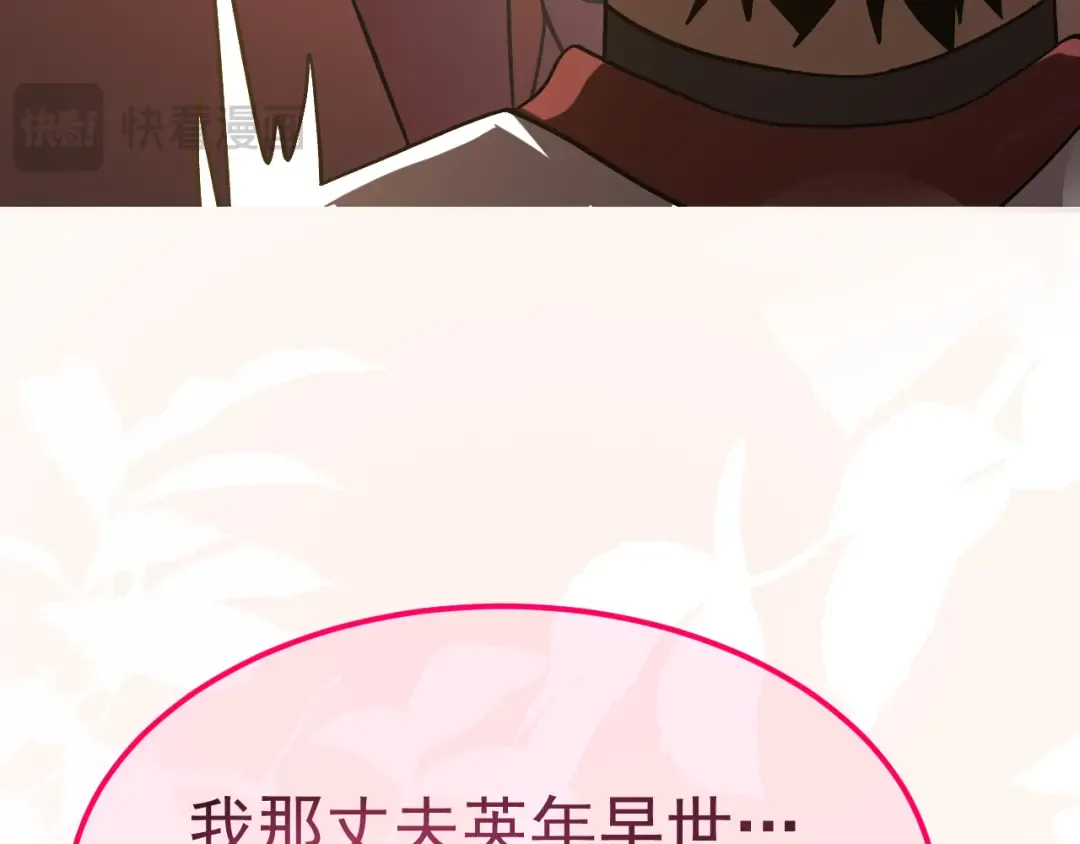 第206话 那我呢？ 第189页