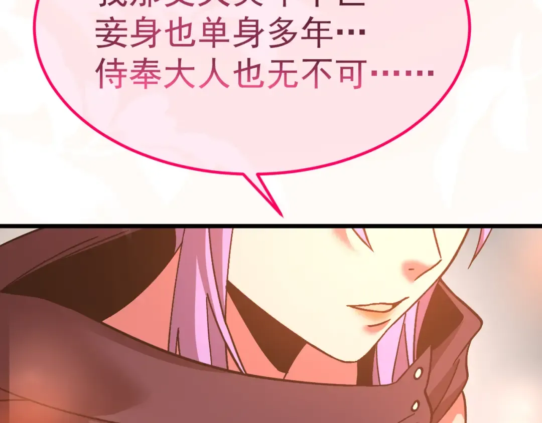 第206话 那我呢？ 第190页