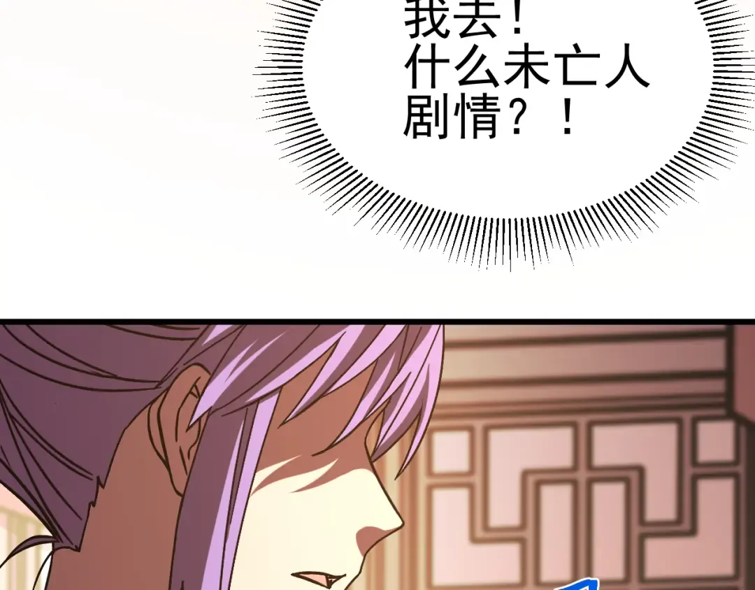第206话 那我呢？ 第193页