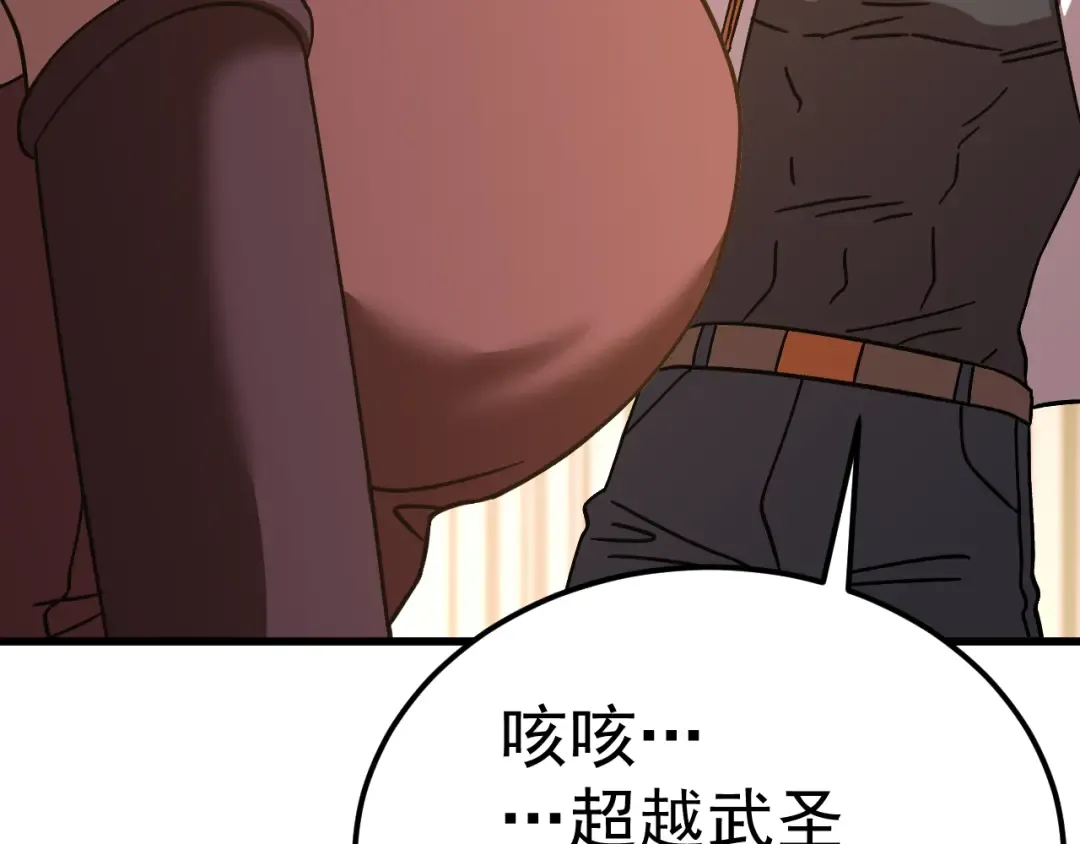 第206话 那我呢？ 第195页