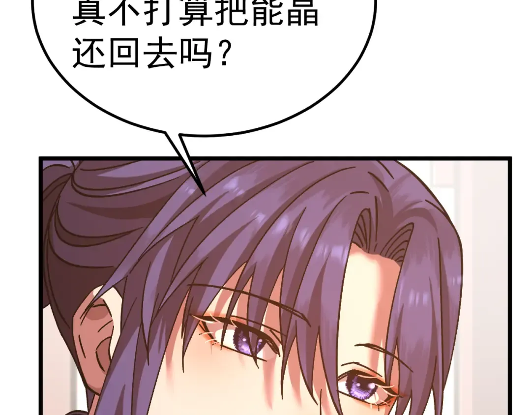 第206话 那我呢？ 第197页