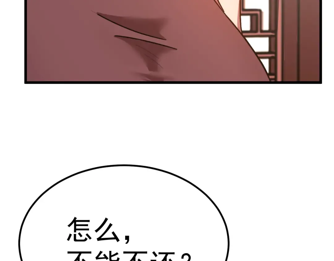 第206话 那我呢？ 第199页