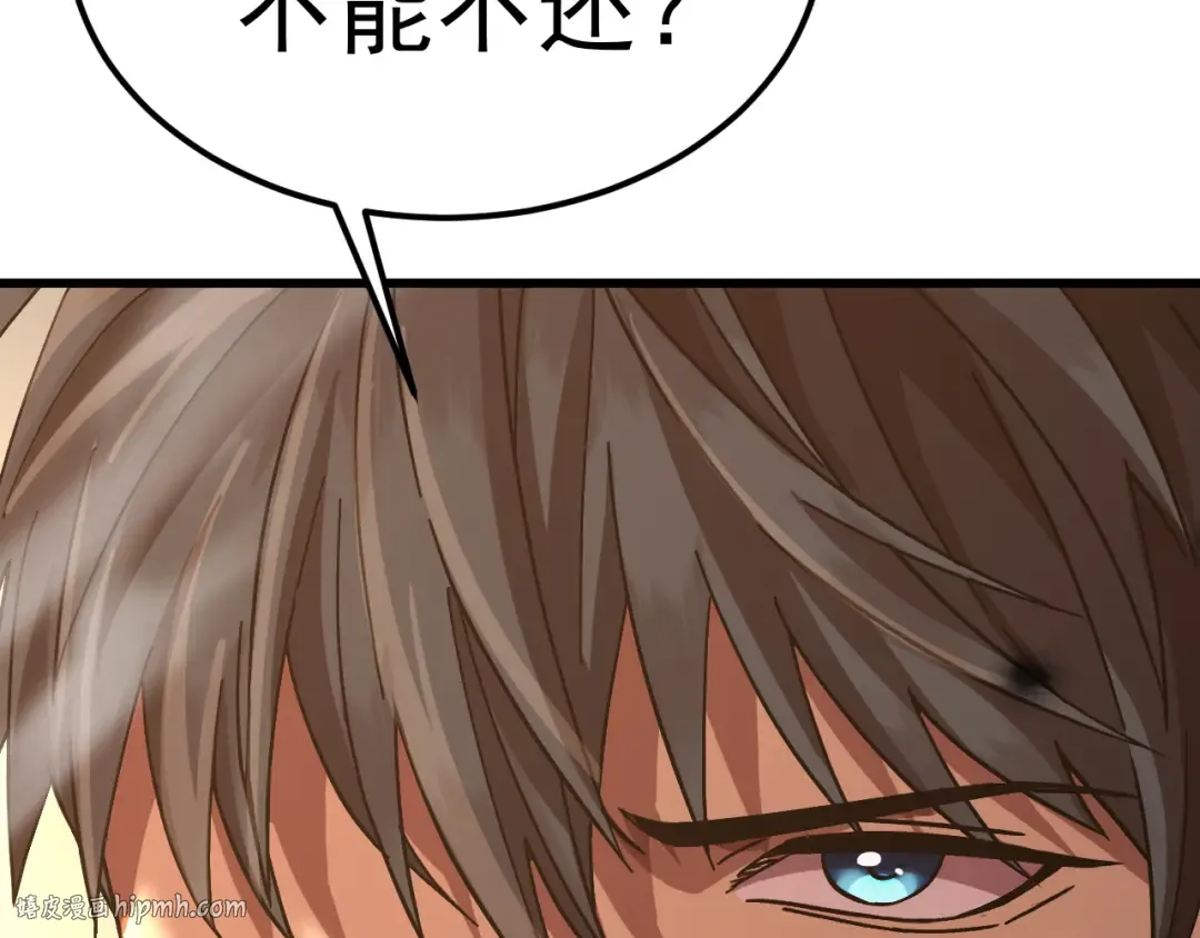 第206话 那我呢？ 第200页