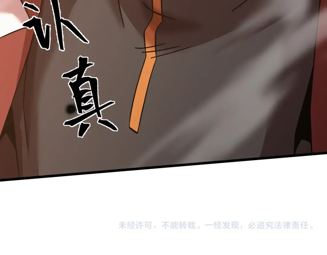 第206话 那我呢？ 第202页