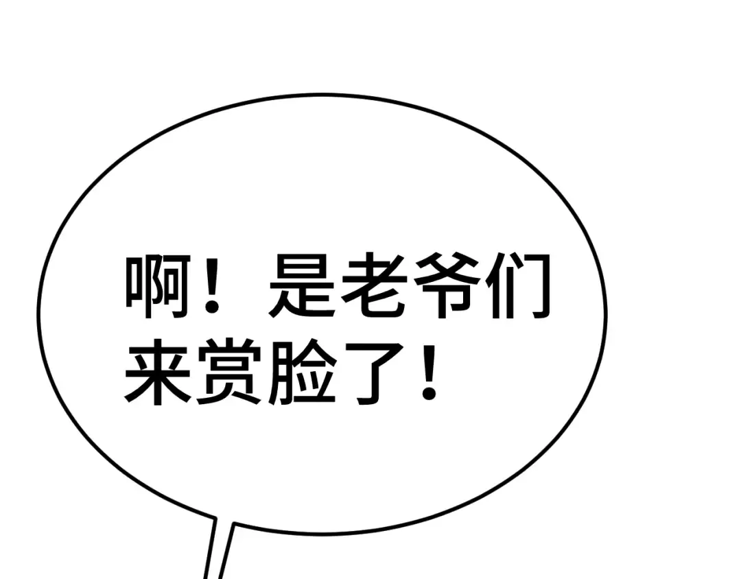 第206话 那我呢？ 第203页