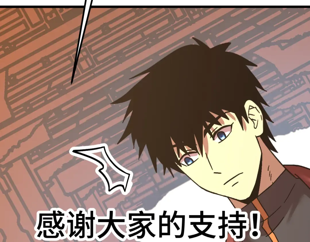 第206话 那我呢？ 第204页