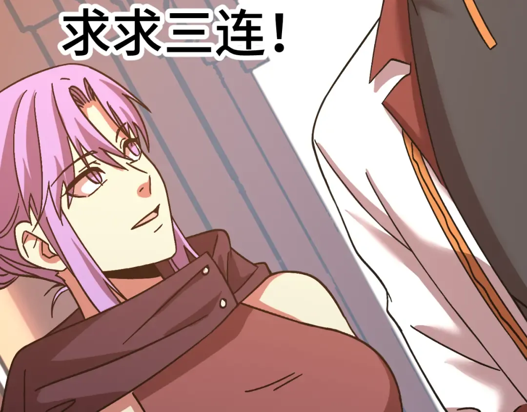 第206话 那我呢？ 第205页