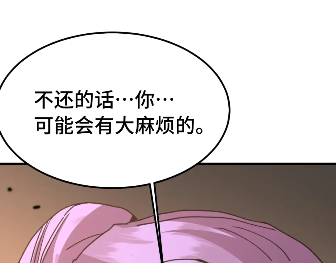 第207话 地球糟糕了 第5页