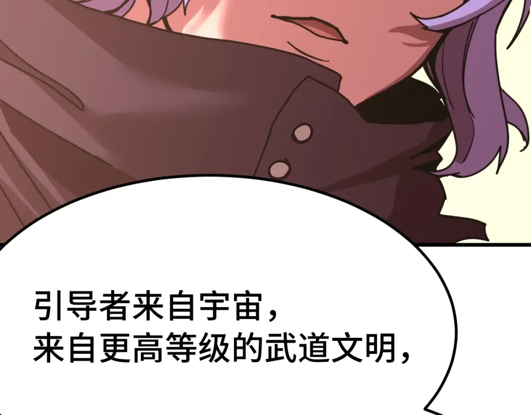 第207话 地球糟糕了 第7页