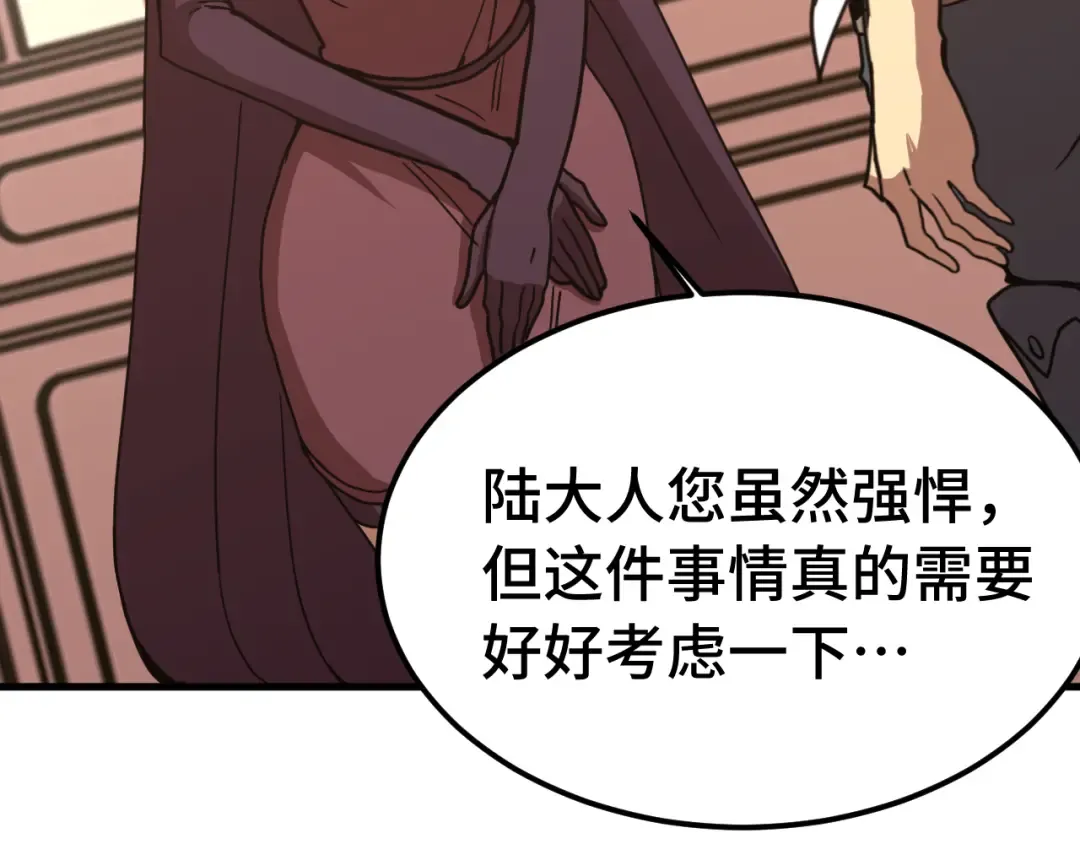 第207话 地球糟糕了 第10页