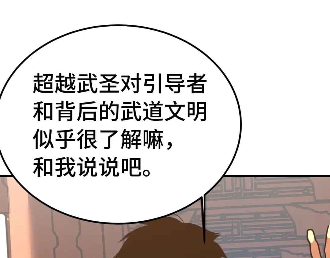 第207话 地球糟糕了 第11页