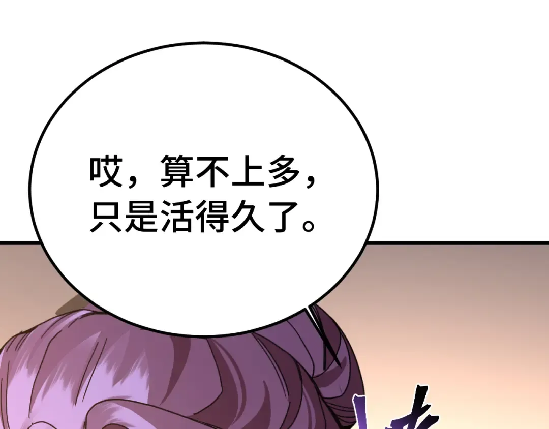 第207话 地球糟糕了 第14页