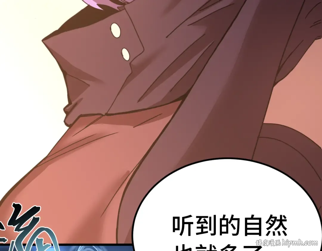 第207话 地球糟糕了 第16页
