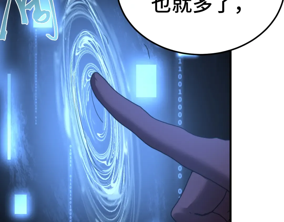 第207话 地球糟糕了 第17页