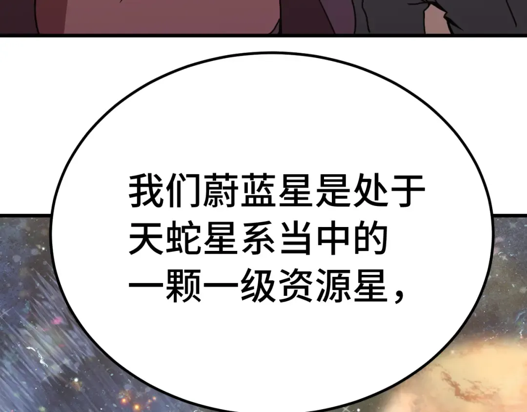 第207话 地球糟糕了 第22页
