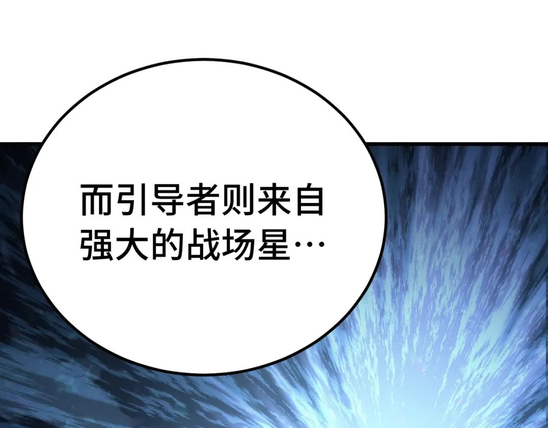 第207话 地球糟糕了 第25页