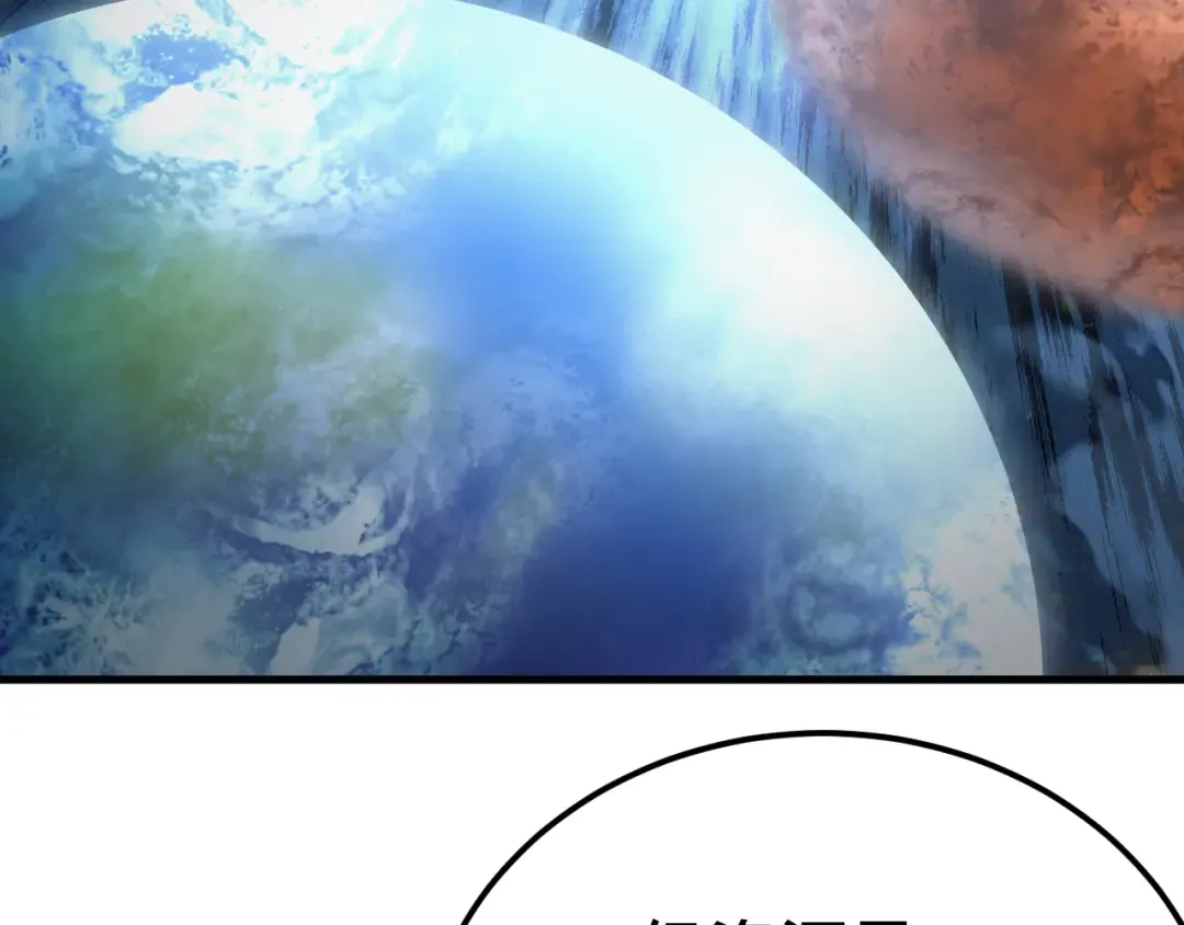 第207话 地球糟糕了 第27页