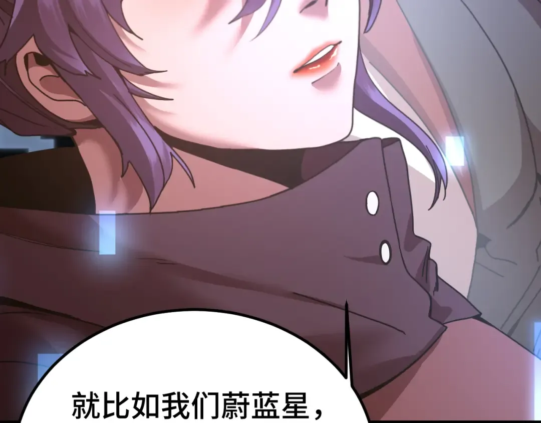 第207话 地球糟糕了 第30页