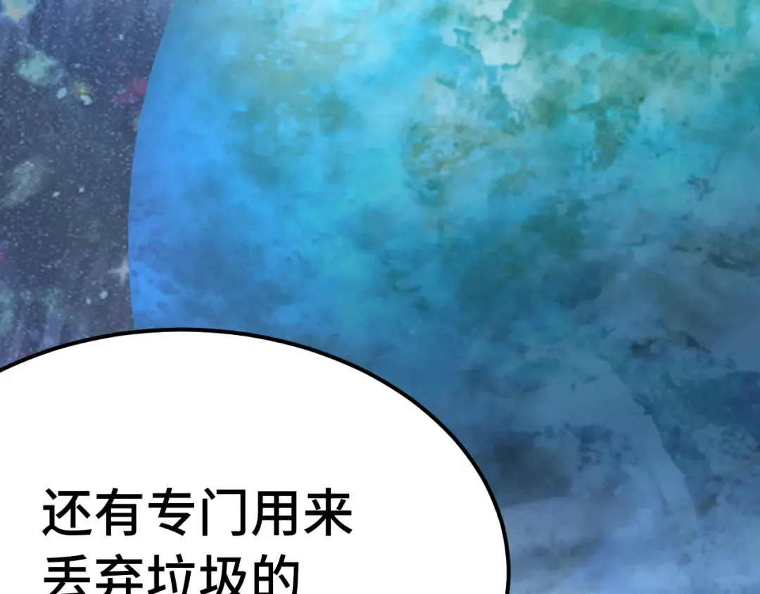 第207话 地球糟糕了 第38页