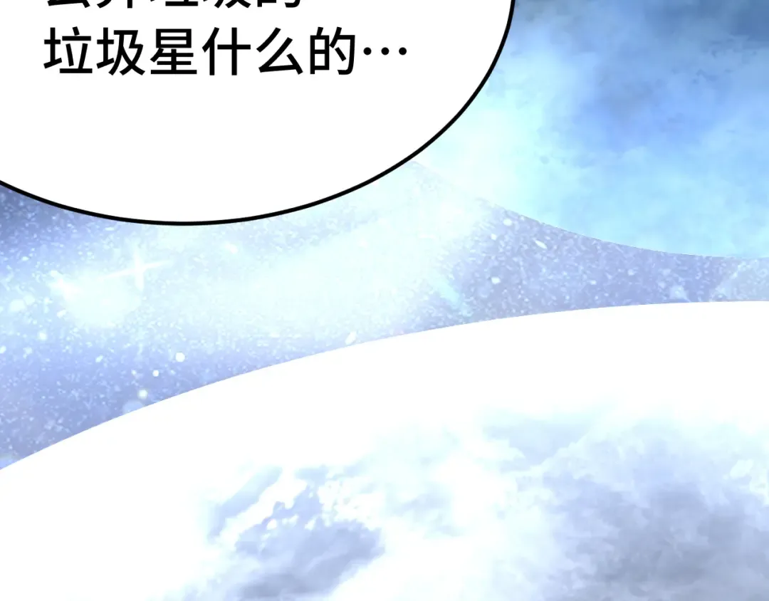 第207话 地球糟糕了 第39页