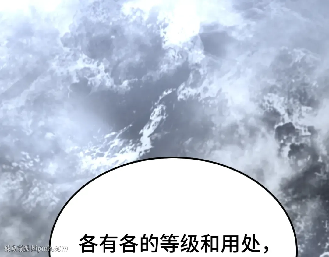第207话 地球糟糕了 第40页