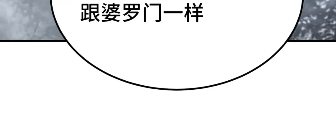 第207话 地球糟糕了 第41页