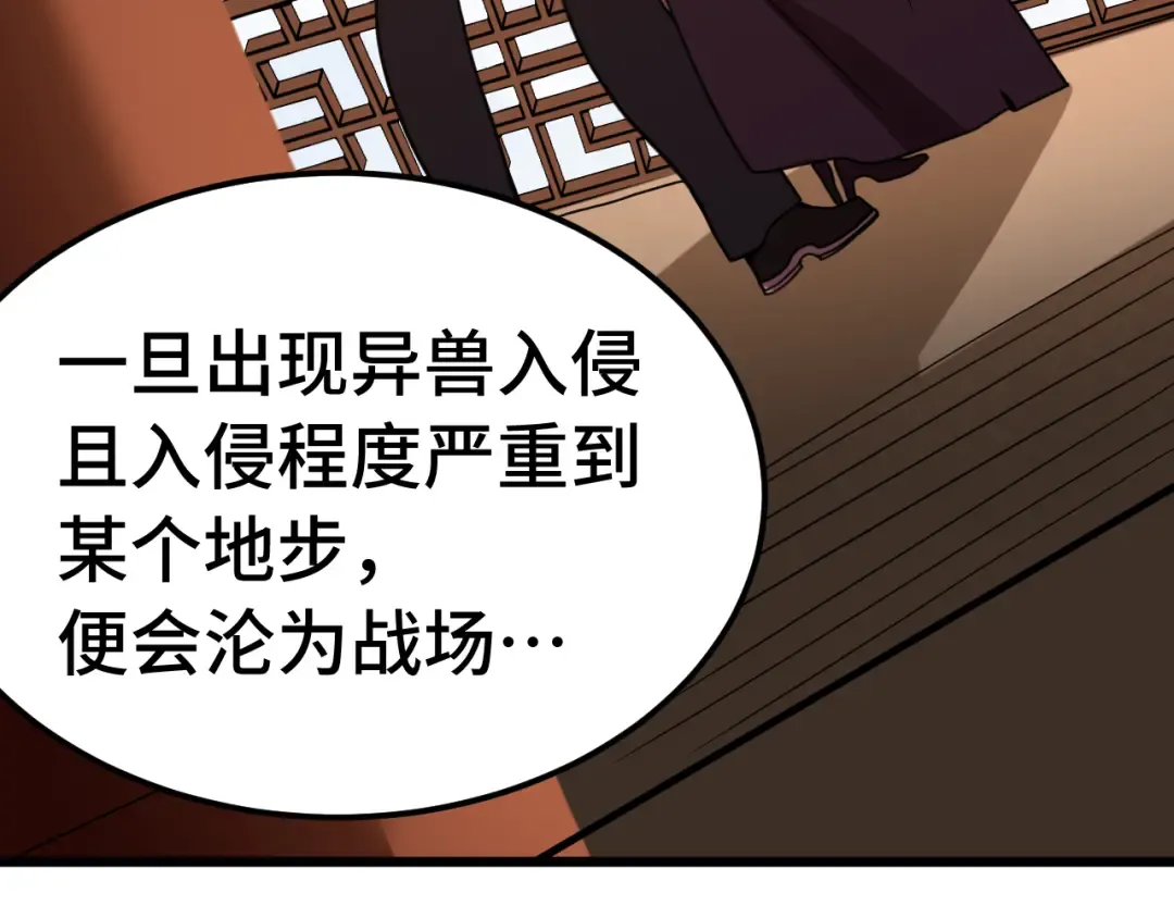 第207话 地球糟糕了 第46页