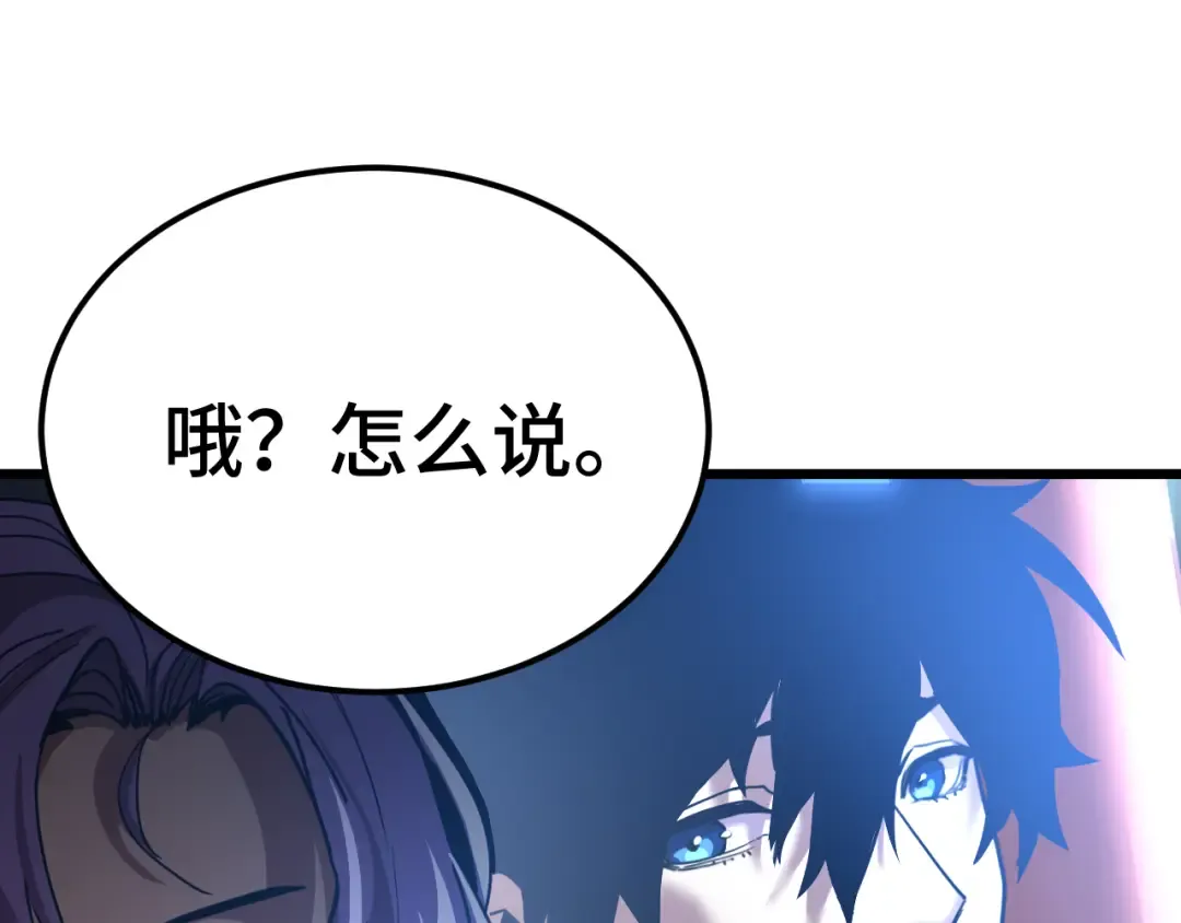 第207话 地球糟糕了 第50页