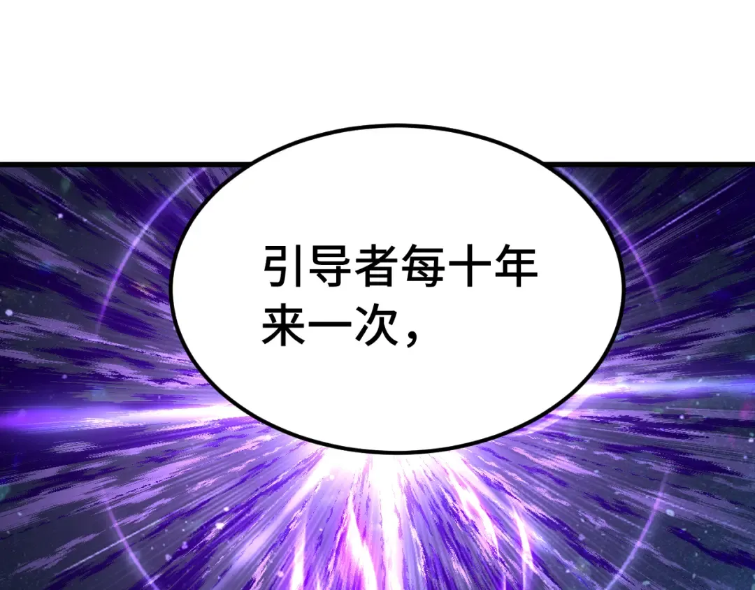 第207话 地球糟糕了 第52页