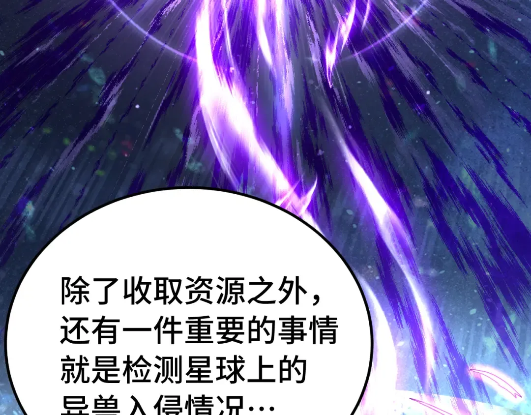 第207话 地球糟糕了 第53页
