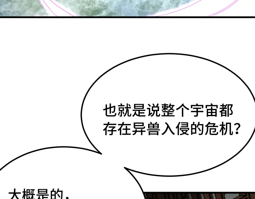 第207话 地球糟糕了 第55页
