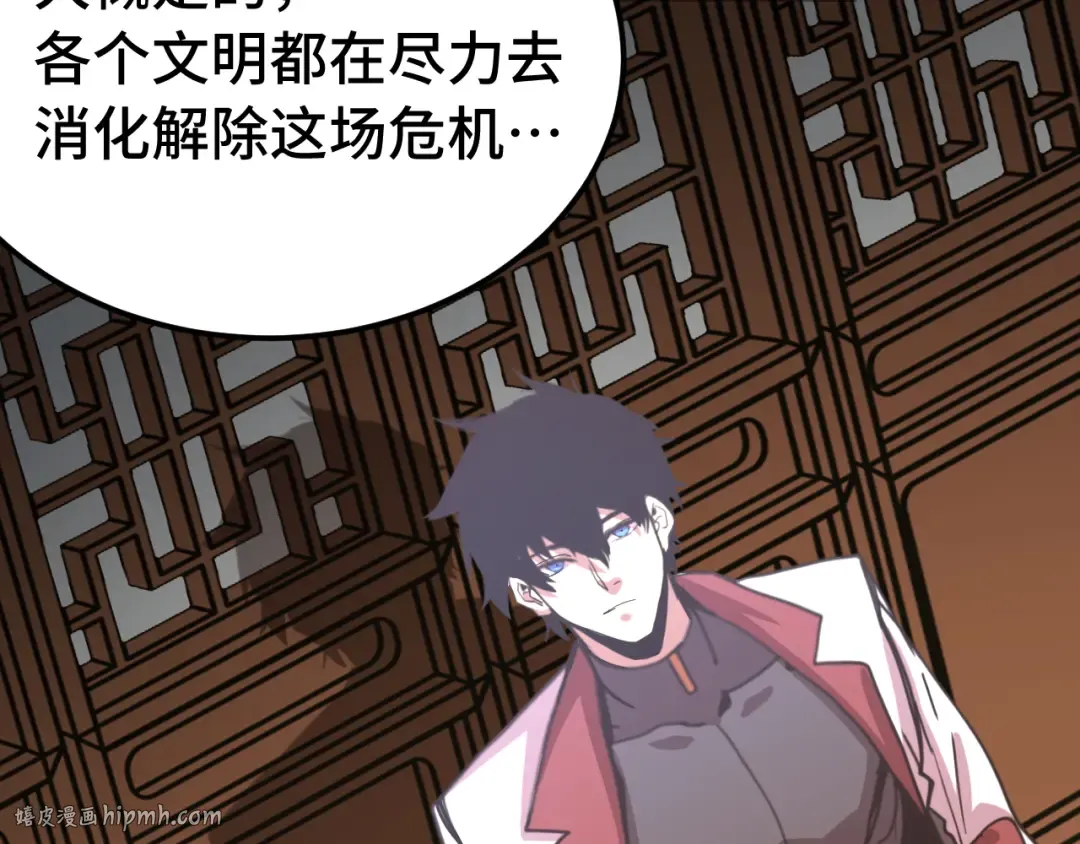 第207话 地球糟糕了 第56页