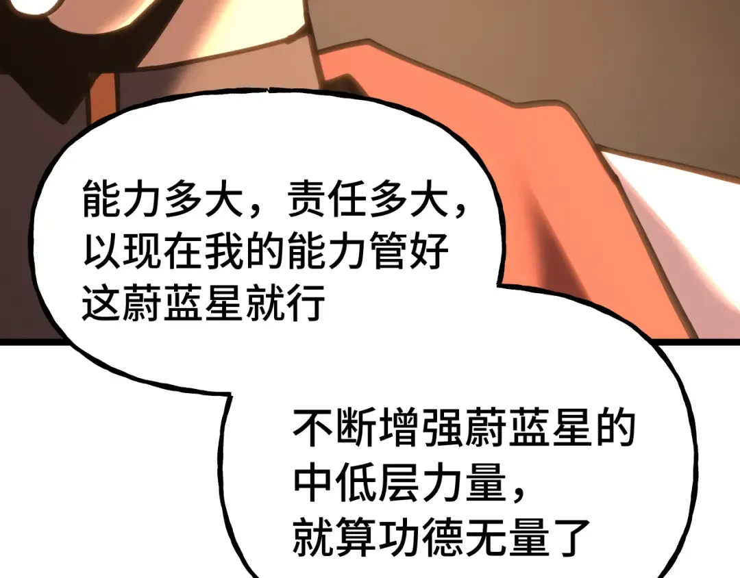 第207话 地球糟糕了 第63页