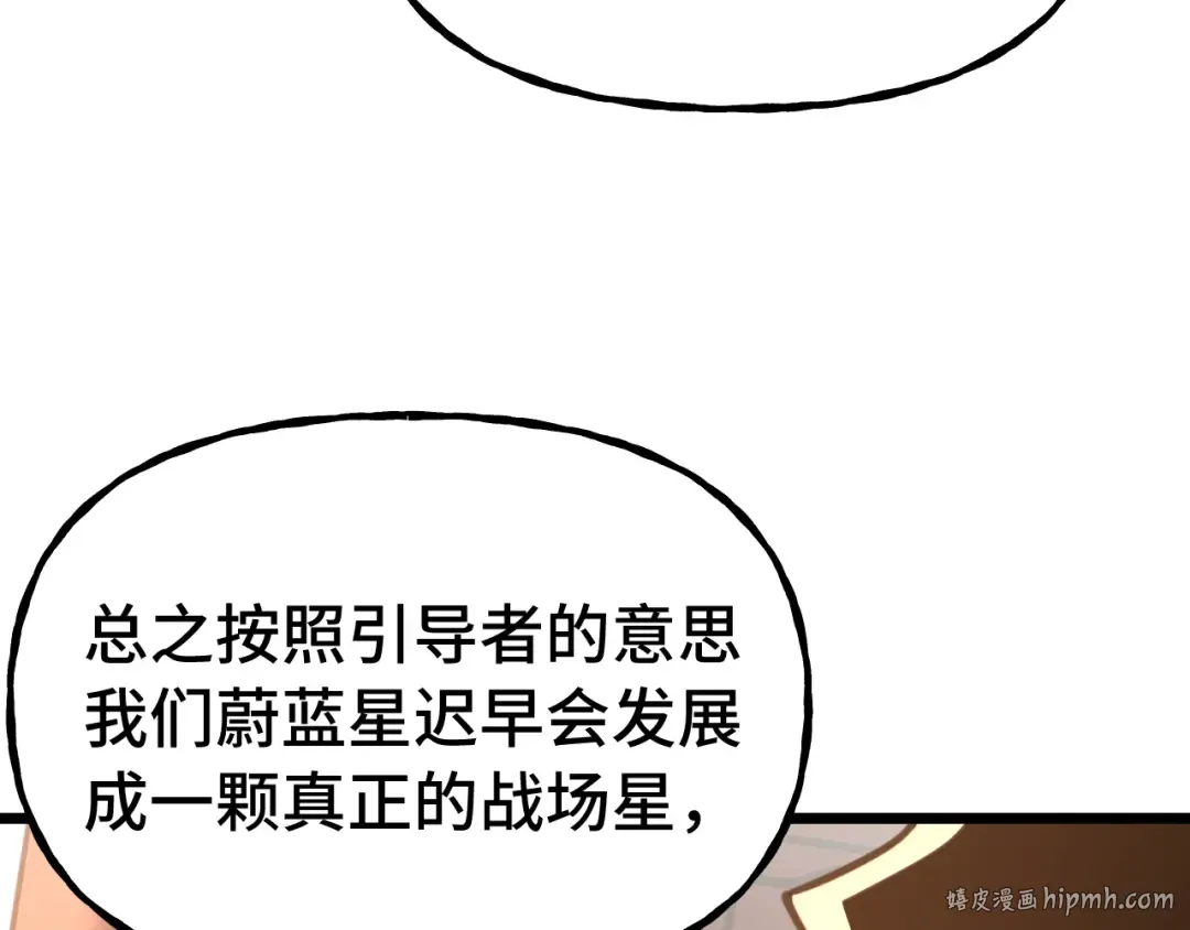 第207话 地球糟糕了 第64页