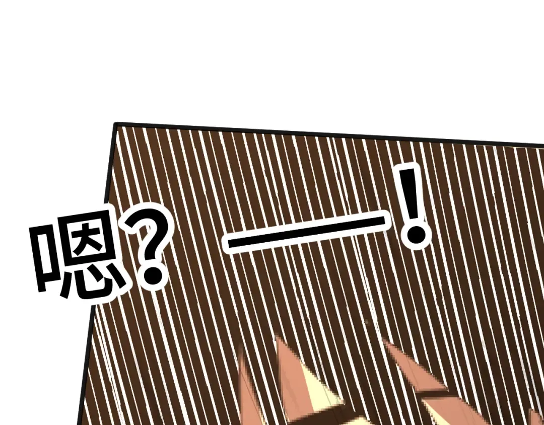 第207话 地球糟糕了 第70页