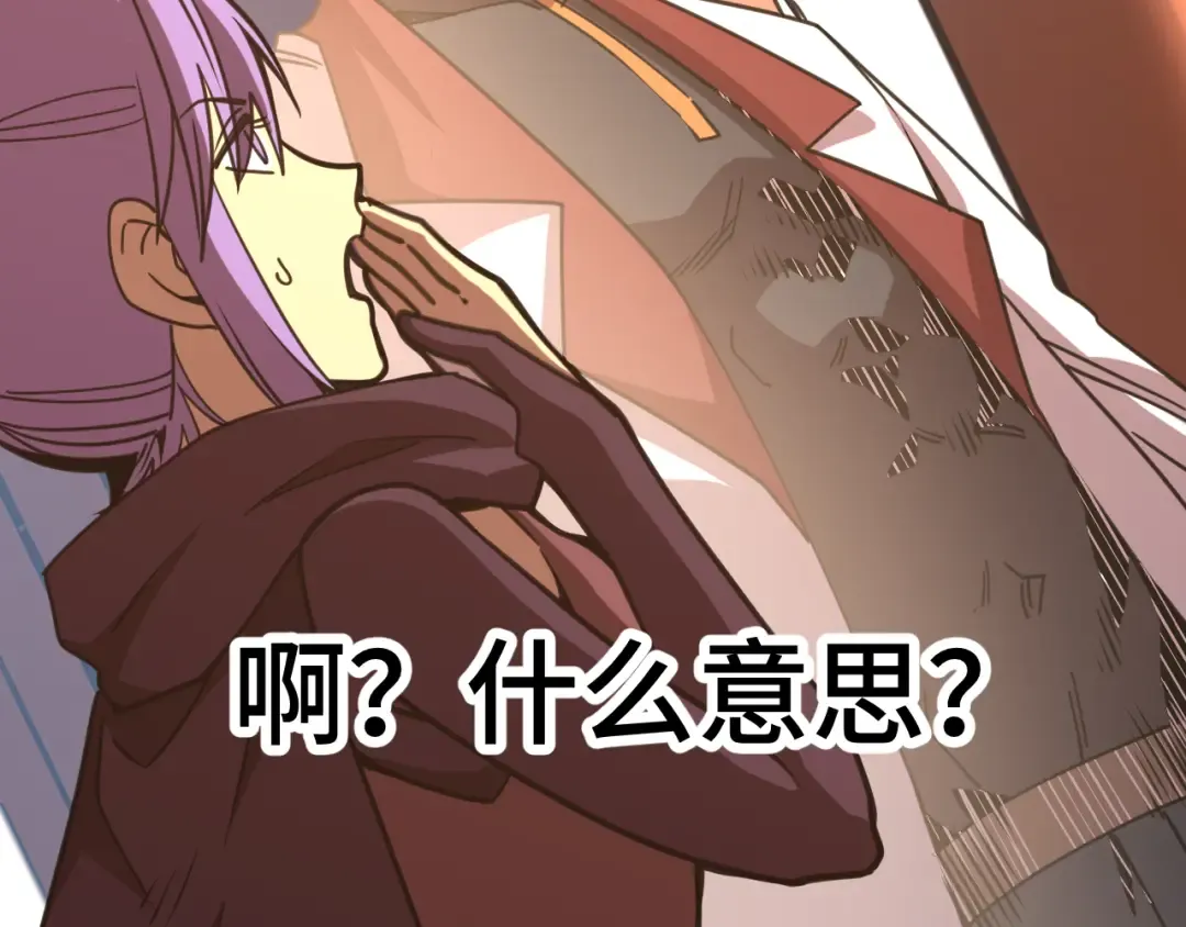 第207话 地球糟糕了 第75页