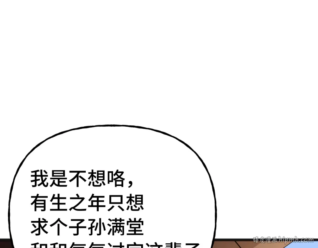 第207话 地球糟糕了 第80页