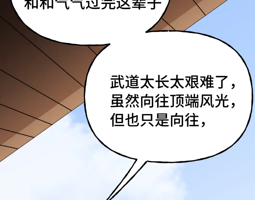 第207话 地球糟糕了 第81页